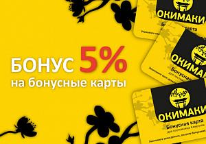 Карта почетного гостя (Подарок)